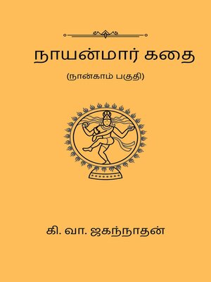cover image of Nayanmaar Kathai (Part IV)